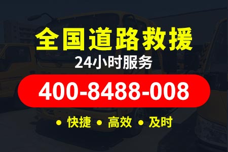 天府车救援 热线400-8488-008【于师傅搭电救援】