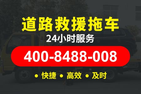 南京绕城高速G2501修车救援平台|株洲高速拖车