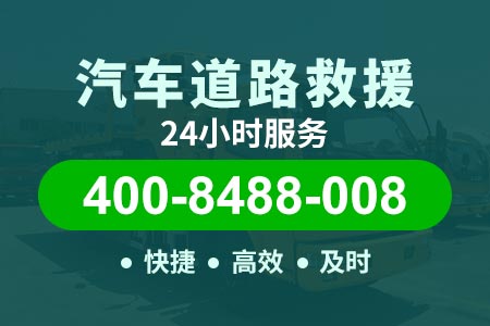 【汾平高速汽修厂】高速24小时救援/多久换胎