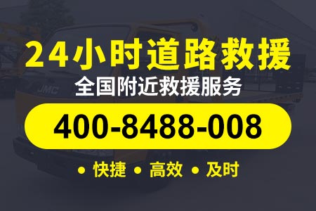 渝蓉高速G5013道路救援24小时拖车电话|拖车救援|汽车救援应急|附近流动加气电话