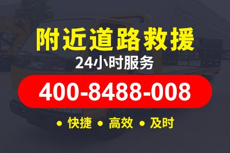 重庆24小时加气胎电话|南宁新绕城高速G80|道路救援公司注册条件